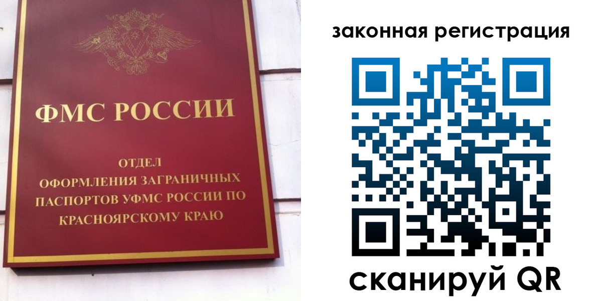 прописка иностранных граждан в Калаче