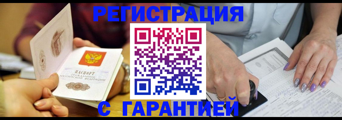 регистрация для школы в Калаче