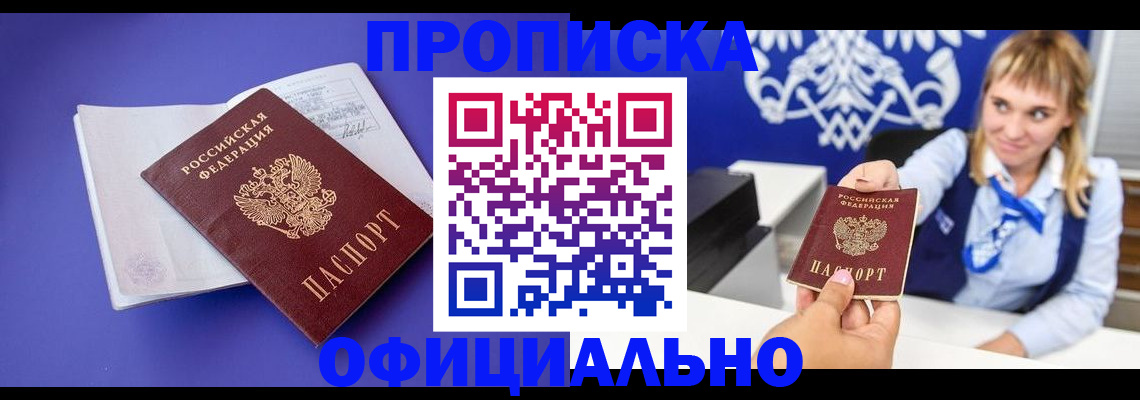 временная регистрация 2025 в Калаче