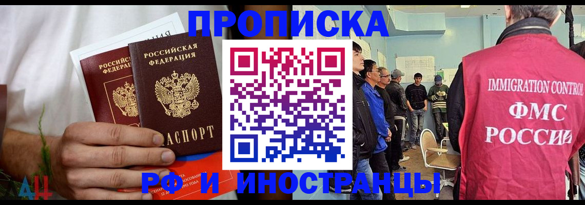 временная регистрация для всех в Калаче