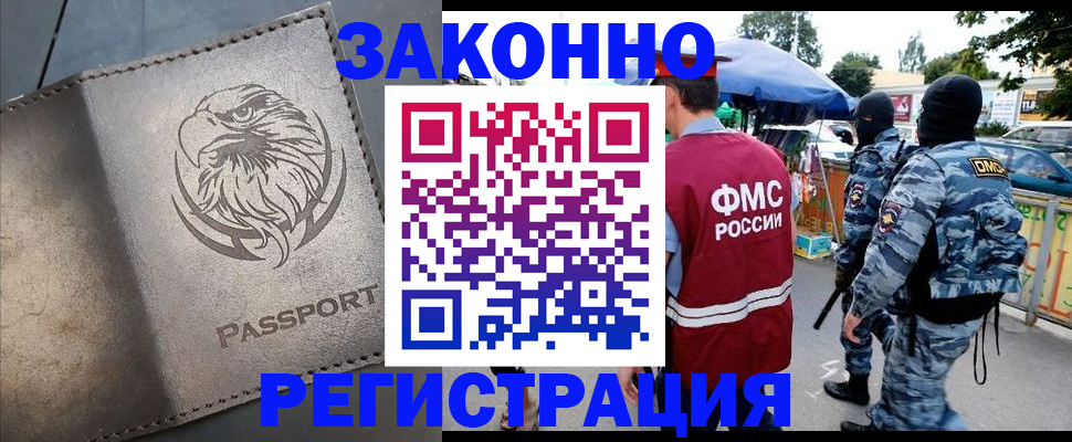 временная регистрация в квартире в Калаче